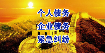 渝水要账公司