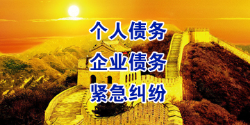 渝水追债公司